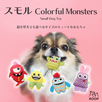 【🇯🇵日本品牌ROOP】彩色小怪獸 小型犬玩具