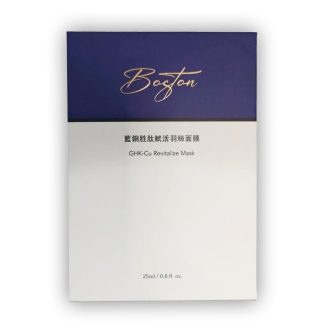 Boston 專業醫美推薦療程保養品 藍銅胜肽賦活羽絲面膜